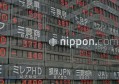 AGC将在2024年录得创纪录的净亏损950亿日元